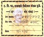 49 Ba 14 (773) Khardyanchi Bakhar