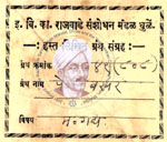 49 Ba 49 (808) Peshwe Bakhar