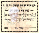 49-100 (859)-Vetal Panchvishi