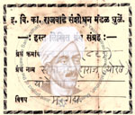 49-132 (891) Sambhaji Maharaj(Thorle) Charitra