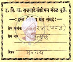 49-24(783) Jeevanmukta