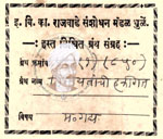 49-91 (850)-Lingayatachi Hakigat