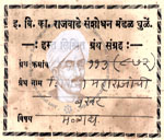 49-B113 (872) Shivaji Mahrajachi Bakhar