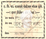 49-B118 (877) Shuk Bahatari Bakhar