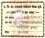 49-B122 (881) Sawai Madhavraonkarita Lihileli Bakhar