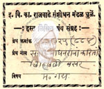 49-B125 (884) Sawai Madhavraonkarita Lihileli Bakhar