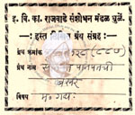 49-B128 (887) Sonpat Panpatchi Bakhar