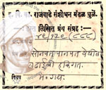 49-B128 (888) Sonpat Panpat Ladaichi Hakigat