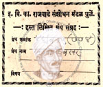 49-B15 (774) Khardyachi Bakhar