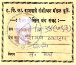 49-B34 (793) Narayan Vyavhar Shisksha
