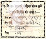 49-B5 (764) Antaji Mankeshwar Bakhar
