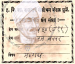 49-B60-(819) Bhagwat Bakhar
