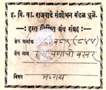 49-B85(844) Ramayanachi Bakhar