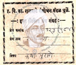 410-Pu 123(584) Ramayan