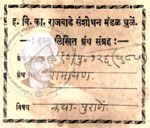 410-Pu 126(587) Ramayan