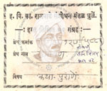 410-Pu 127(588) Ramayan