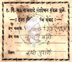 410-Pu 133(594) Waman Bali