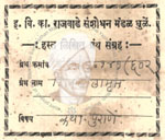 410-Pu 141(602) Shiv Leelamrut