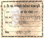 410-Pu 142(603) Shuk Rambha