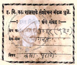 410-Pu 69(530) Bhagwat