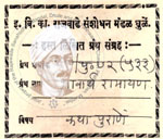 410-Pu 72(533) Bhavartha Ramayan