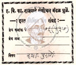 410-Pu 76 (537) Bharat