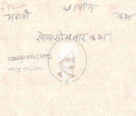 410-Pu-146(607)(15) Sola-Somvar-Kahta-1