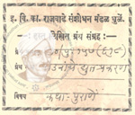 410-Pu-157(618) Pandvanche-Dyut-Prakarne-1