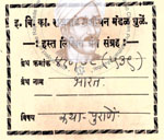 410-Pu-78(539) Bharat