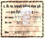 410-Pu-81(542) Bharat