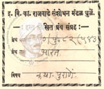 410-Pu-82(543) Bharat