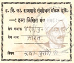 410-Pu-83(544) Bharat