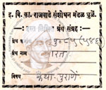 410-Pu-85(546) Bharat