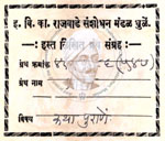 410-Pu-86(547) Bharat