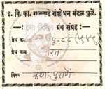 410-Pu-88 (549) Bharat