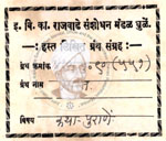 410-Pu-90(551) Bharat