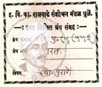 410-Pu-95(556) Bharat