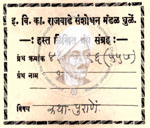 410-Pu-96(557) Bharat