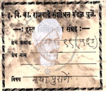 410-Pu-99(560) Bharat