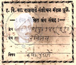 Hari VIjay 410-Pu 149(610)