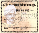 Harivijay 410-Pu 150(611)