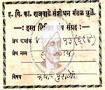 Harivijay 410-Pu 153(614)