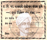 Vikram Battisi 410-Pu 136(597)