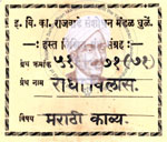 516 P- 71(71) Radha Vilas