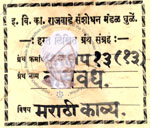 516 P-13 (13) Kans Vadh