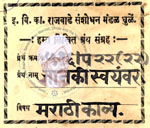 516 P-22 (22) Janaki Swayamwer