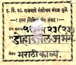 516 P-23(23) Dohavaril Abhang