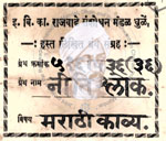 516 P-36(36) Neeti Sholk