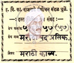 516 P-57 (57) Marathi Pad Pratik