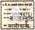 516 P-6(6) Kapil Stuti